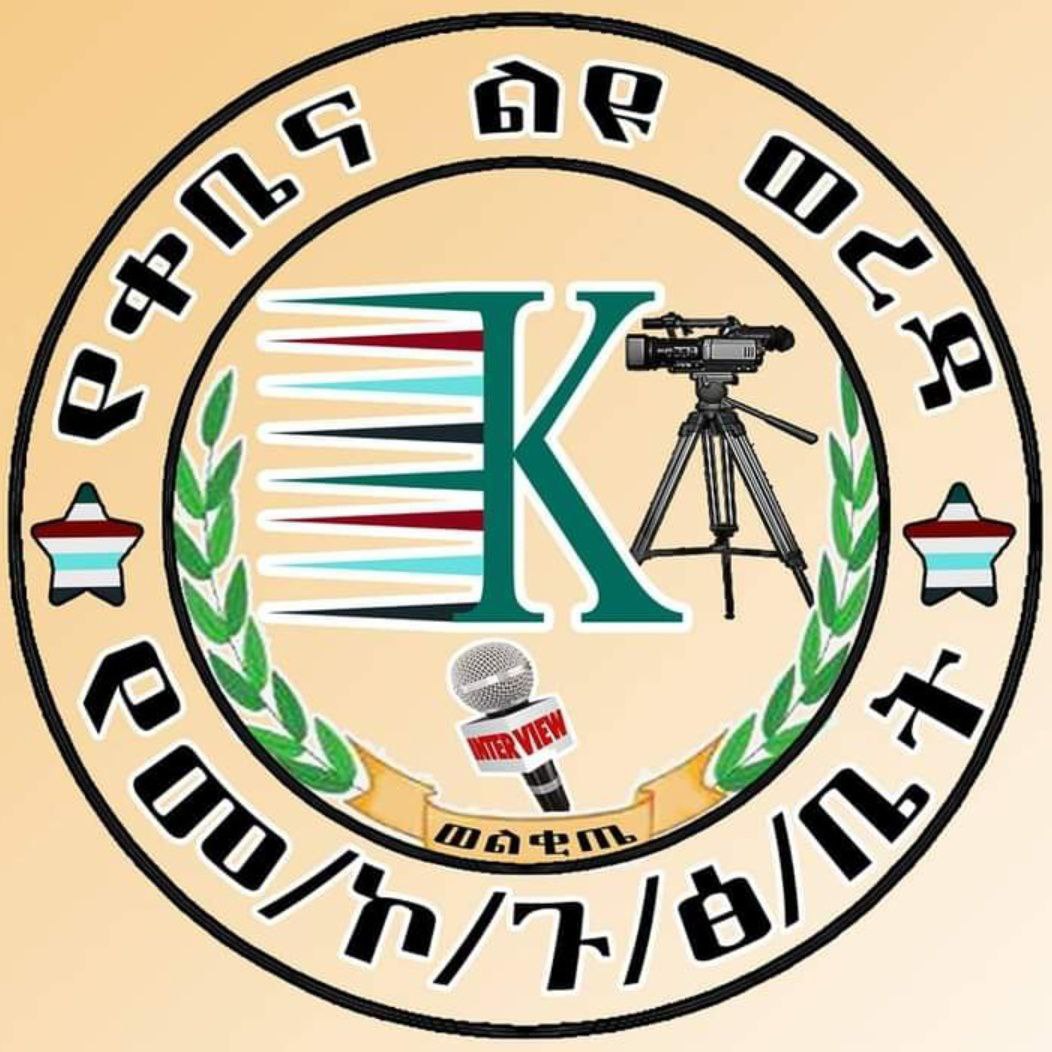 Kebena Logo